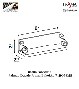 Полка настенная Palazzo Ducale Prama Bakokko 71BO34MS bianco цвет белый длина 84 см Полка настенная Palazzo Ducale Prama Bakokko 71BO34MS bianco цвет белый длина 84 см