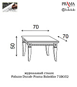Журнальный стол Palazzo Ducale Prama Bakokko 71BO52 bianco цвет белый ширина 70 см Журнальный стол Palazzo Ducale Prama Bakokko 71BO52 bianco цвет белый ширина 70 см