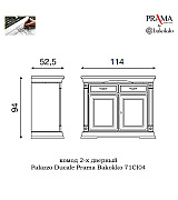 Комод 2-х дверный Palazzo Ducale Prama Bakokko 71CI04 ciliegio цвет вишня Комод 2-х дверный Palazzo Ducale Prama Bakokko 71CI04 ciliegio цвет вишня