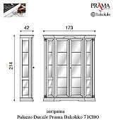 Витрина Palazzo Ducale Prama Bakokko 71CI00 ciliegio цвет вишня длина 173 см Витрина Palazzo Ducale Prama Bakokko 71CI00 ciliegio цвет вишня длина 173 см