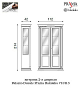 Витрина Palazzo Ducale Prama Bakokko 71CI13 ciliegio цвет вишня длина 112 см