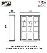 Книжный шкаф 3 дверный Palazzo Ducale Prama Bakokko 71CI03LB ciliegio цвет вишня Книжный шкаф 3 дверный Palazzo Ducale Prama Bakokko 71CI03LB ciliegio цвет вишня