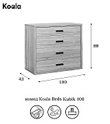 Комод Koala Beds Kubik 100 Roble цвет дуб