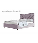Кровать Runa Beautyson подъемный механизм, ящик для белья 160 * 200 см
