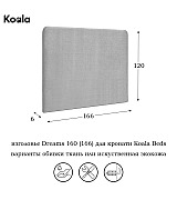 Кровать Koala Beds Nice/Dreams 160 * 200 см цвет Roble Contorno/Monolith 97 Serie 3 Кровать Koala Beds Nice/Dreams 160 * 200 см цвет Roble Contorno/Monolith 97 Serie 3