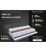 Матрас пружинный анатомический Beautyson Privat Emotions S1200 размер 180 * 200 см