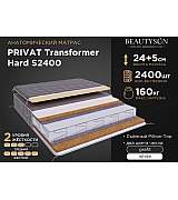Матрас пружинный анатомический Beautyson PRIVAT Transformer Hard S2400 размер 180 * 200 см