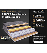 Матрас пружинный анатомический Beautyson PRIVAT Transformer Prestige S2400 размер 140 * 200 см