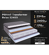 Матрас пружинный анатомический Beautyson PRIVAT Transformer Relax S2400 размер 160 * 200 см