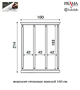 Панель настенная Palazzo Ducale Prama Bakokko 71BO84 bianco цвет белый 160 см