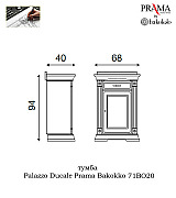 Тумба Palazzo Ducale Prama Bakokko 71BO20 bianco цвет белый