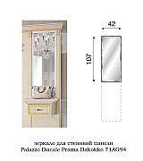 Зеркало для прихожей Palazzo Ducale Prama Bakokko 71AG94 bianco 