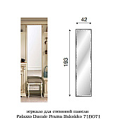Зеркало для прихожей Palazzo Ducale Prama Bakokko 71BO71 bianco