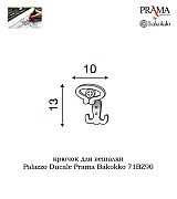 Крючок для вешалки Palazzo Ducale Prama Bakokko 71BZ90  ciliegio