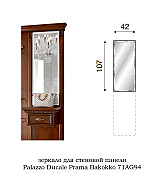 Прихожая Palazzo Ducale Prama Bakokko ciliegio цвет вишня композиция 2 длина 132 см Прихожая Palazzo Ducale Prama Bakokko ciliegio цвет вишня композиция 2 длина 132 см