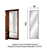 Прихожая Palazzo Ducale Prama Bakokko ciliegio цвет вишня композиция 1 длина 200 см Прихожая Palazzo Ducale Prama Bakokko ciliegio цвет вишня композиция 1 длина 200 см
