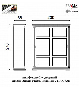 Шкаф купе 2 дверный Palazzo Ducale Prama Bakokko 71BO07AR MINI bianco цвет белый Шкаф купе 2 дверный Palazzo Ducale Prama Bakokko 71BO07AR MINI bianco цвет белый