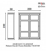 Шкаф купе 2 дверный Palazzo Ducale Prama Bakokko 71CI07AR MINI ciliegio цвет вишня