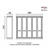 Шкаф 5 дверный Palazzo Ducale Prama Bakokko 71CI05AR ciliegio цвет вишня Шкаф 5 дверный Palazzo Ducale Prama Bakokko 71CI05AR ciliegio цвет вишня