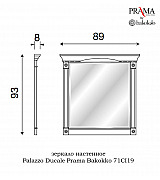 Зеркало Palazzo Ducale Prama Bakokko 71CI19 ciliegio цвет вишня Зеркало Palazzo Ducale Prama Bakokko 71CI19 ciliegio цвет вишня