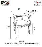 Кресло Palazzo Ducale Prama Bakokko 71BO01PL bianco цвет белый Кресло Palazzo Ducale Prama Bakokko 71BO01PL bianco цвет белый