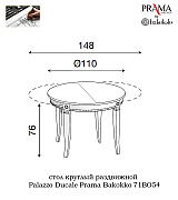 Стол круглый раздвижной Palazzo Ducale Prama Bakokko 71BO54 bianco цвет белый 110 см
