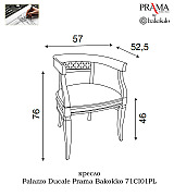 Кресло Palazzo Ducale Prama Bakokko 71CI01PL ciliegio цвет вишня