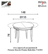 Стол круглый раздвижной Palazzo Ducale Prama Bakokko 71CI54 ciliegio цвет вишня 110 см Стол круглый раздвижной Palazzo Ducale Prama Bakokko 71CI54 ciliegio цвет вишня 110 см