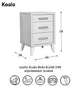 Тумба прикроватная Koala Beds Kubik 040 Roble/Nature цвет дуб