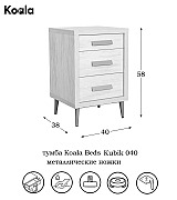 Тумба прикроватная Koala Beds Kubik 040 Roble/Antracita цвет дуб