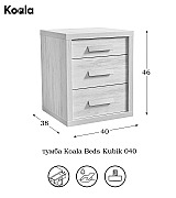 Тумба прикроватная Koala Beds Kubik 040 Roble цвет дуб Тумба прикроватная Koala Beds Kubik 040 Roble цвет дуб
