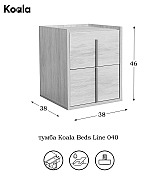 Тумба прикроватная Koala Beds Line 040 Nordico цвет нордический бежевый Тумба прикроватная Koala Beds Line 040 Nordico цвет нордический бежевый