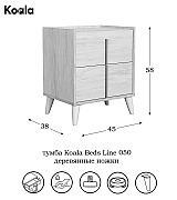 Тумба прикроватная Koala Beds Line 050 Roble/Nature цвет дуб