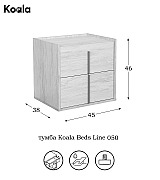 Тумба прикроватная Koala Beds Line 050 Nordico цвет нордический бежевый