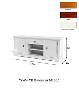 Тумба ТВ Валенсия М2006 цвет орех Тумба ТВ Валенсия М2006 цвет орех
