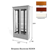 Витрина 2-х дверная Валенсия М2008 цвет вишня Витрина 2-х дверная Валенсия М2008 цвет вишня