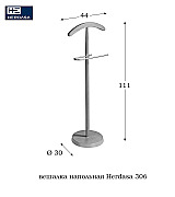 Вешалка напольная костюмная Herdasa 306 Cerezo цвет вишня Испания Вешалка напольная костюмная Herdasa 306 Cerezo цвет вишня Испания