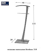 Вешалка напольная Herdasa 310 Nogal Claro цвет светлый орех Испания