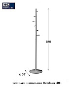 Вешалка стойка напольная Herdasa 401 Arena цвет песочный Испания Вешалка стойка напольная Herdasa 401 Arena цвет песочный Испания
