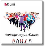 каталог детской мебели серия Данза фабрика Дана ( в формате PDF : 4 Mb ) каталог детской мебели серия Данза фабрика Дана ( в формате PDF : 4 Mb )